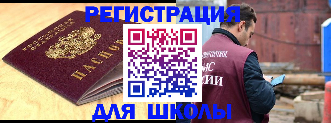 прописка ребенка в Назрани