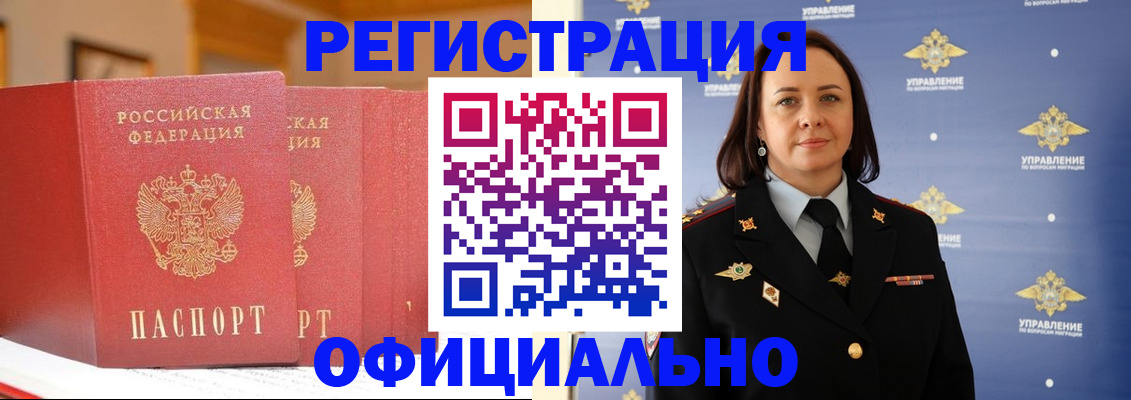 прописка поиск в Назрани