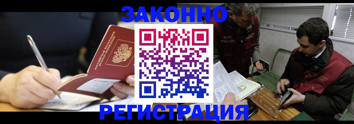 временная регистрация адрес в Назрани